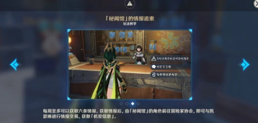 原神情报交易玩法全解析,原神情报交易机制与收益技巧详解,原神