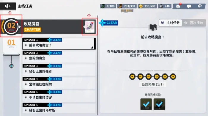 黑色四叶草魔法帝之道主线任务全解析,黑色四叶草魔法帝之道任务通关技巧与流程指南