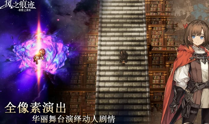 风之痕迹体力获取全攻略,风之痕迹快速刷体力方法详解