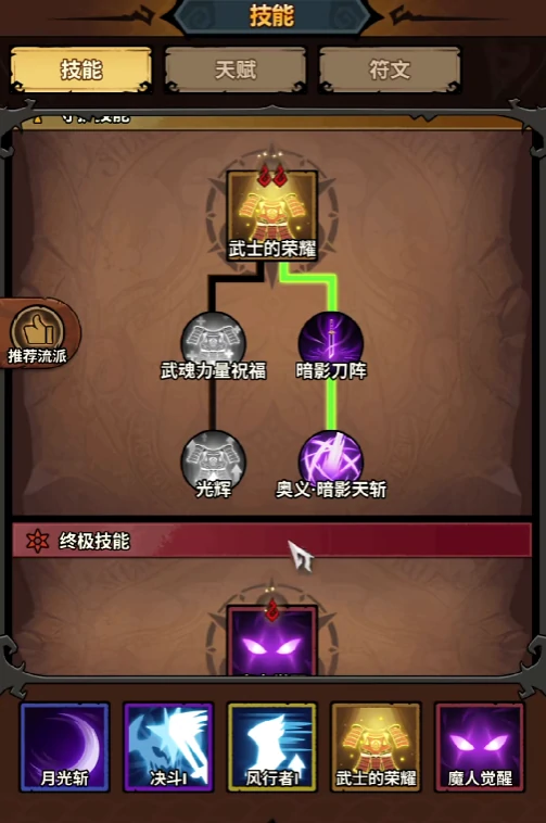 无尽探险队太刀暗影流派强度解析,无尽探险队太刀暗影流派玩法攻略