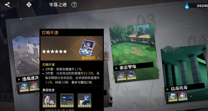 境界刀鸣强袭的兽王刻印玩法详解,境界刀鸣强袭模式下兽王刻印实战技巧