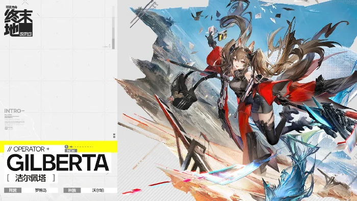 明日方舟终末地角色大全,明日方舟终末地全角色图鉴与技能介绍,明日方舟