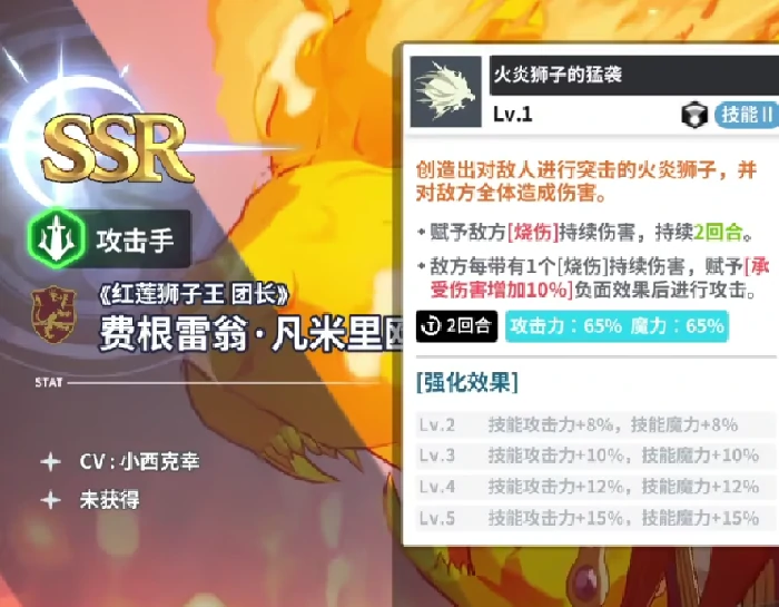 黑色四叶草魔法帝之道费根雷翁角色解析,黑色四叶草魔法帝之道费根雷翁玩法技巧与实战应用