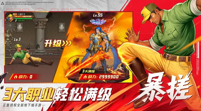 街机恐龙手游预约奖励曝光,街机恐龙手游预约福利全解析