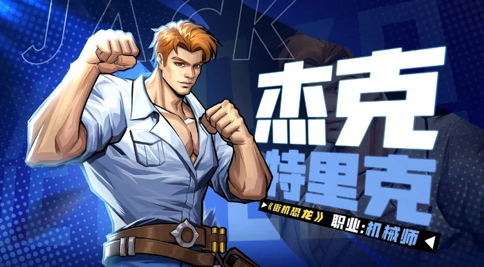 街机恐龙新手入门指南,街机恐龙手游玩法技巧全解析