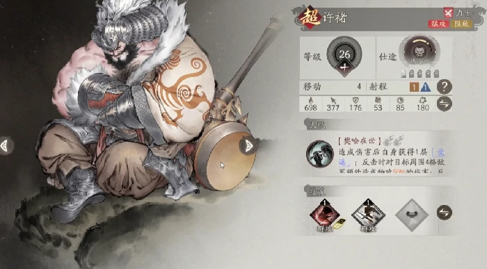 三国望神州许褚强度解析,三国望神州许褚技能详细解读