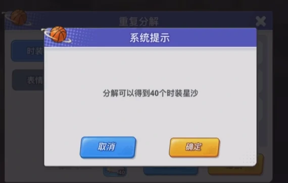 灌篮军团星沙商店位置攻略,灌篮军团星沙商店资源获取技巧