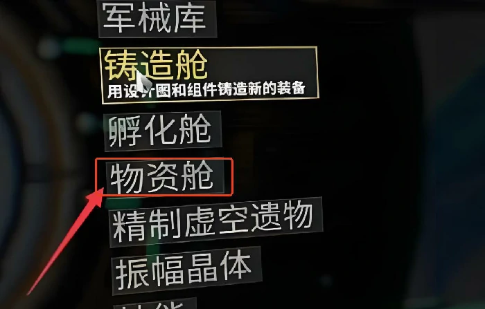 星际战甲手游更换英雄全攻略,星际战甲手游角色切换方法详解