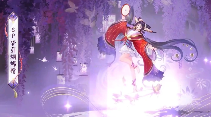 阴阳师SP蝴蝶精强度解析,阴阳师SP蝴蝶精技能机制与实战表现分析