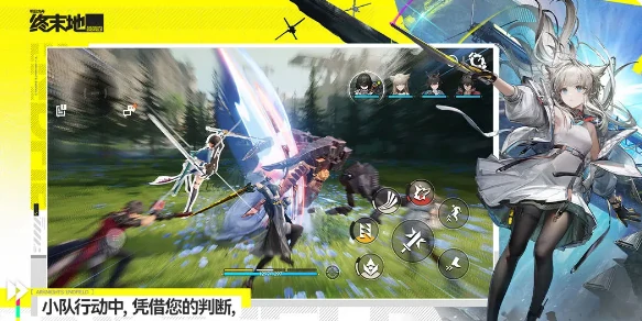 明日方舟终末地手机版上线时间曝光,明日方舟终末地手机版何时发布,明日方舟