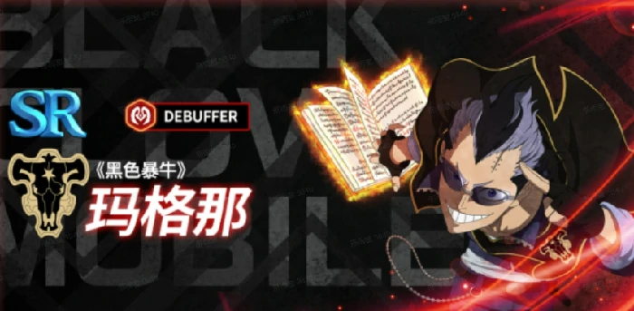 黑色四叶草魔法帝之道T0角色推荐,黑色四叶草魔法帝之道强势角色排行