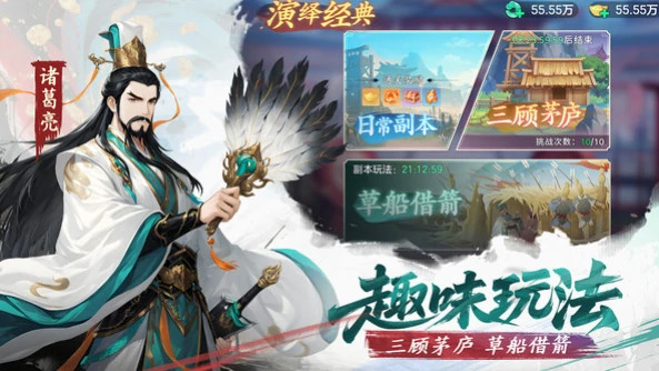 三国大冒险兑换码最新汇总,三国大冒险礼包码大全分享