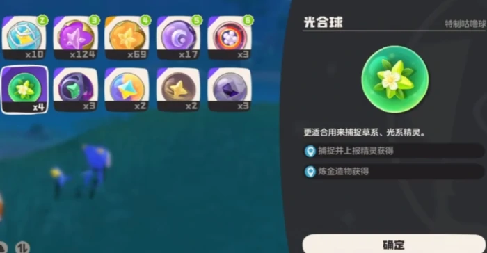 洛克王国世界有哪些球,洛克王国世界咕噜球使用方法详解