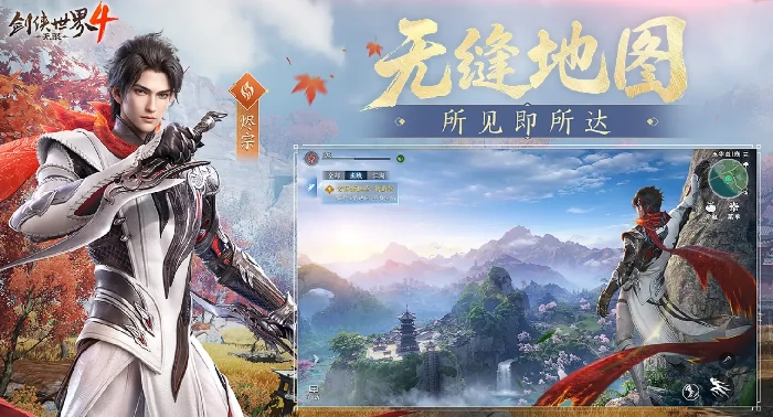 剑侠世界4手游测试资格获取攻略,剑侠世界4无限测试时间一览