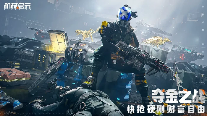 机械启元公测时间是什么时候,机械启元公测日期最新消息