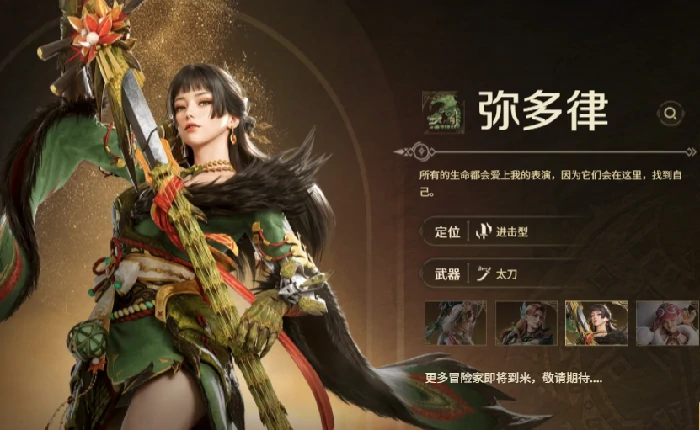 怪物猎人旅人是哪个公司开发的？,怪物猎人旅人游戏背景与玩法介绍