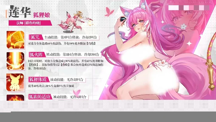 绯月絮语莲华怎么样,绯月絮语莲华强度分析