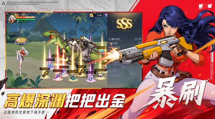 街机恐龙特权获取全攻略,街机恐龙特权有哪些福利和玩法