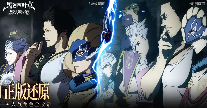 黑色四叶草魔法帝之道费根雷翁角色解析,黑色四叶草魔法帝之道费根雷翁玩法技巧与实战应用