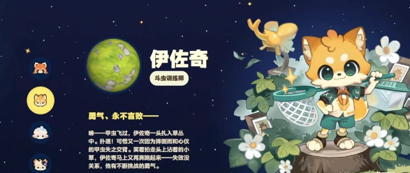 星布谷地角色大全星布谷地主要人物介绍