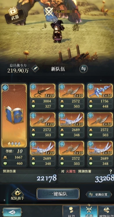 风之痕迹战力提升全攻略,风之痕迹高效战斗技巧分享