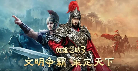 英雄之城3阵容搭配攻略,英雄之城3最强阵容组合推荐