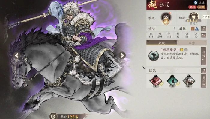 三国望神州张辽强度解析,三国望神州张辽玩法技巧全攻略