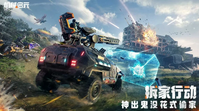 机械启元手游上线了吗,机械启元什么时候公测