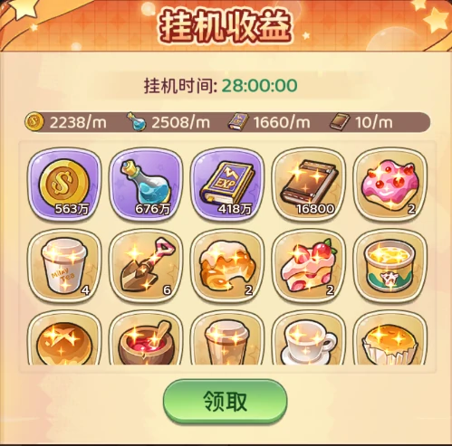 冒险守护怎么升级,冒险守护快速提升等级技巧