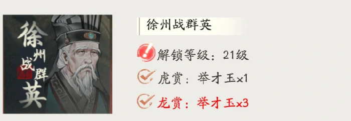 三国望神州六韬攻略大全,三国望神州六韬略记通关技巧详解