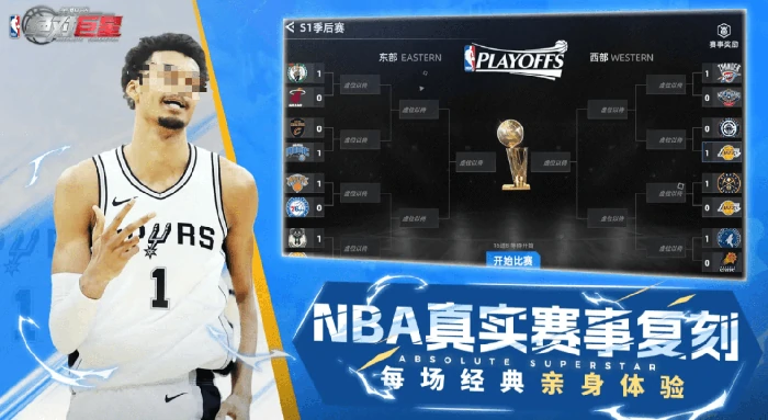 美职篮绝对巨星季后赛怎么玩,美职篮绝对巨星季后赛玩法详细介绍