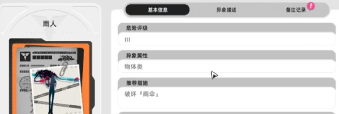 异环怪物种类有哪些异环怪物图鉴