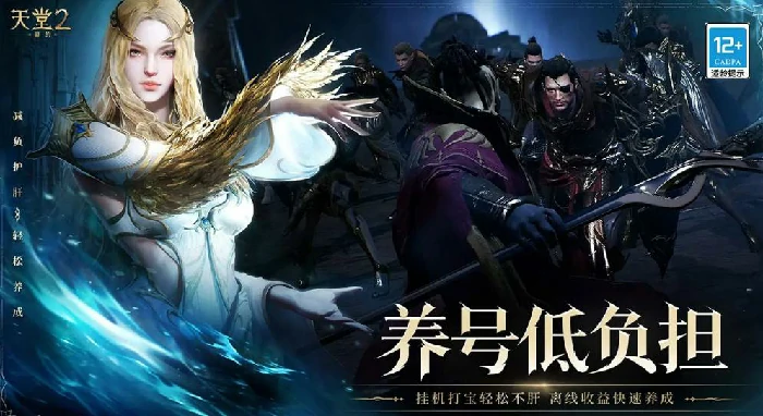 天堂2盟约自动打怪功能解析,天堂2盟约挂机刷怪玩法详解