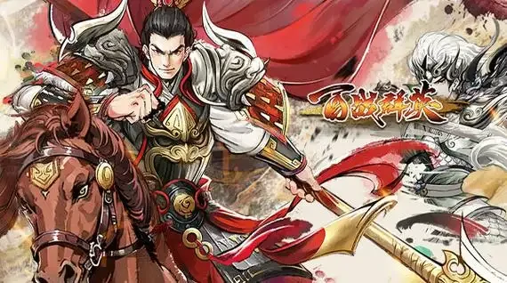 百战群英副本攻略,百战群英副本通关技巧与阵容搭配详解