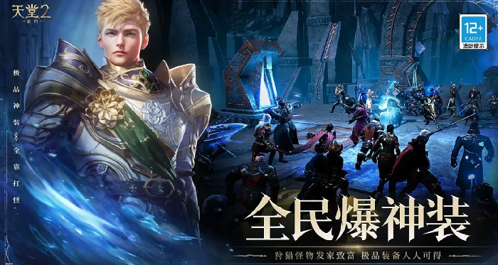 天堂2盟约新手入门指南,天堂2盟约快速上手玩法攻略