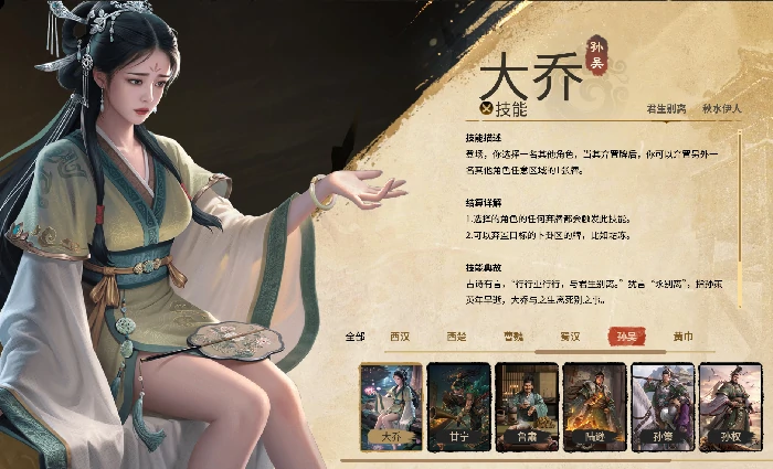 名将杀吴国武将全解析,名将杀吴国武将详细介绍