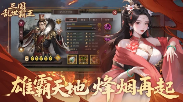 三国乱世霸王测试资格如何获取,三国乱世霸王玩家必看的测试资格领取方法