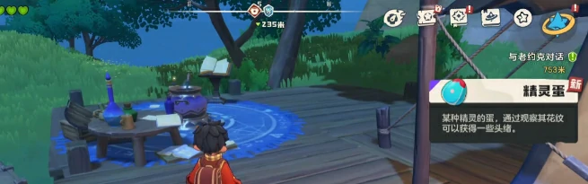 洛克王国世界20小时旅行必出蛋攻略,洛克王国世界高效孵化宠物蛋全技巧