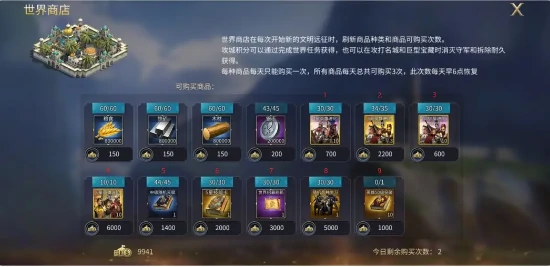 英雄之城3世界商店玩法全解析,英雄之城3氪金技巧与资源获取指南
