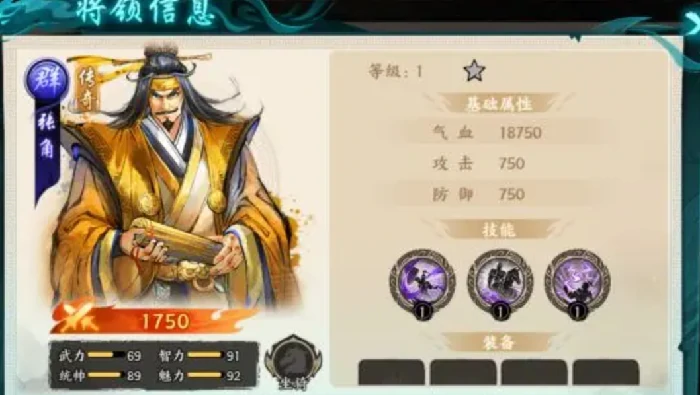 百战群英武将星级搭配全解析,百战群英最强武将装备组合推荐