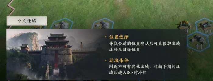 三国群英传策定九州迁城全攻略,三国群英传策定九州如何快速安全迁移城池