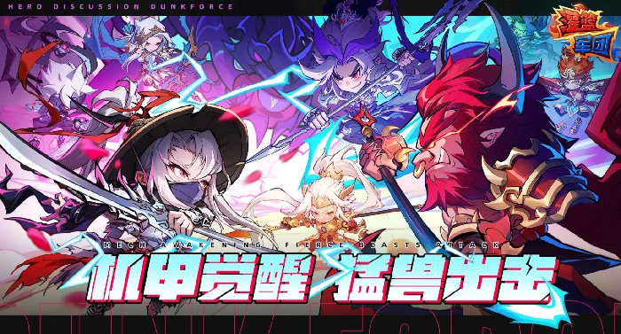 灌篮军团武竹打法全解析,灌篮军团武竹实战技巧与阵容搭配指南