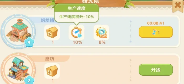 珍珠海大冒险怎么扩建,珍珠海大冒险扩建方法一览