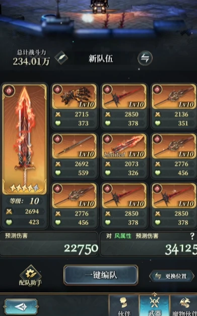 风之痕迹武器选择,风之痕迹最佳武器搭配攻略