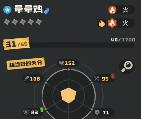 洛克王国世界晕晕鸡怎么样,洛克王国世界晕晕鸡属性技能全解析