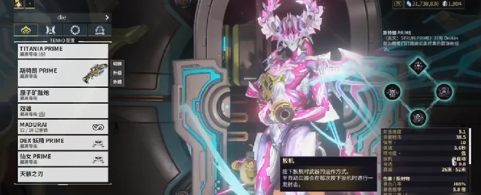 星际战甲手游自动瞄准怎么关,星际战甲手游关闭自动瞄准详细教程