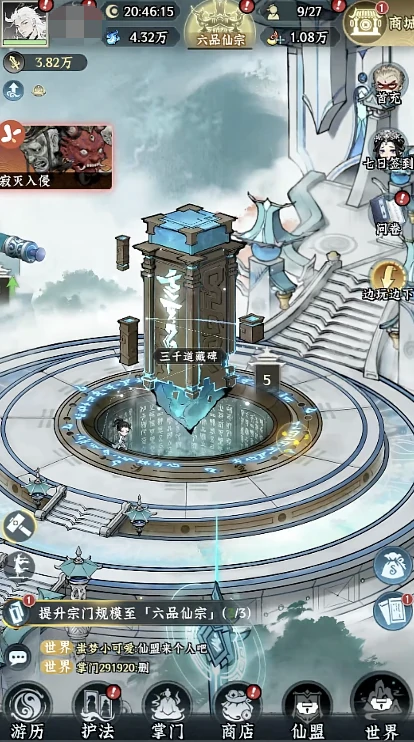 仙界大掌门弟子有什么用,仙界大掌门弟子培养玩法全解析