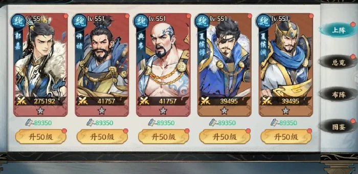 百战群英魏国武将盘点,百战群英有哪些强力魏国阵容搭配推荐