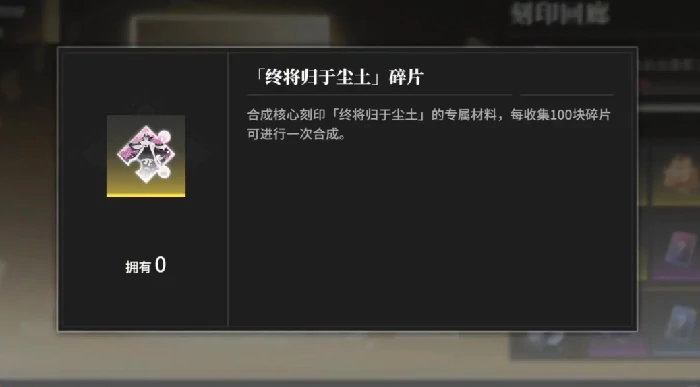 境界刀鸣刻印合成攻略,境界刀鸣如何高效合成刻印玩法详解