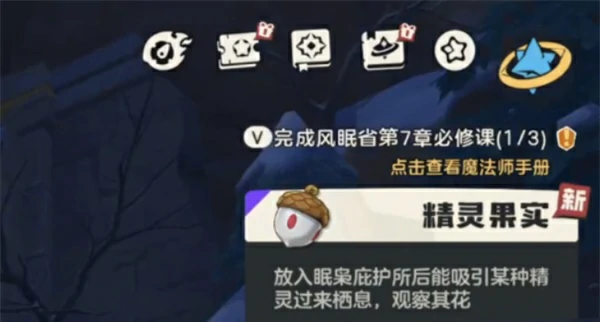 洛克王国世界大耳帽兜果实刷新位置全解析,洛克王国世界果实刷新地点一览